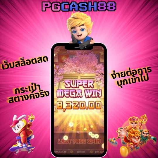 สมัคร สล็อต วอ เลท